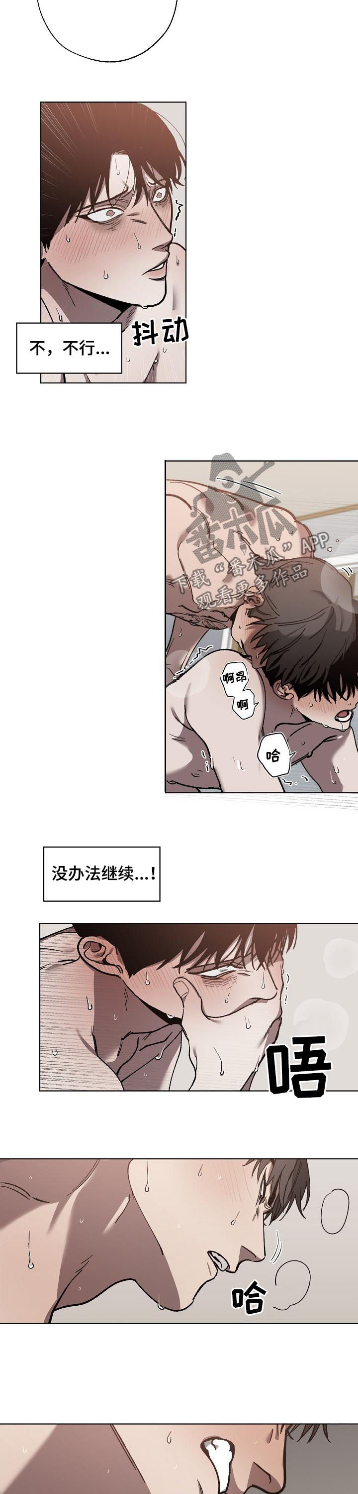 危险交换漫画,第58章：坏律师2图