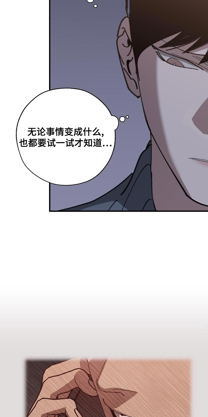危险交换漫画,第172章：干涉投票2图