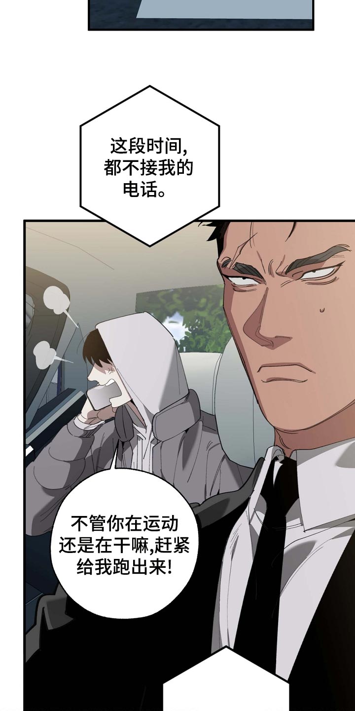 危险较大的分部分项工程的范围包括哪些漫画,第160章：拍广告2图