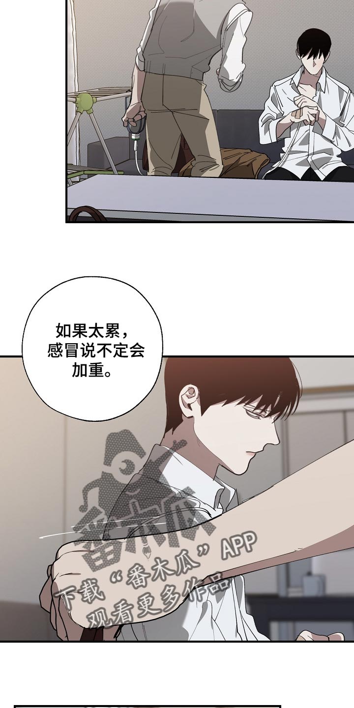 危险交通标志牌漫画,第130章：不相信你的证据1图