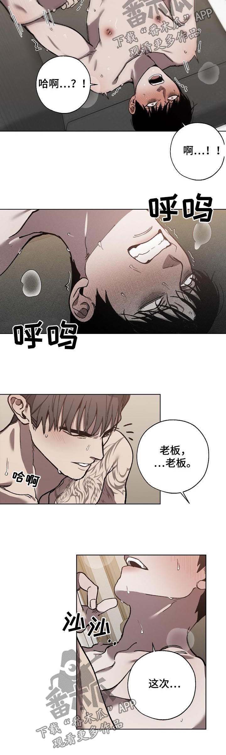 危险交换漫画,第58章：坏律师2图