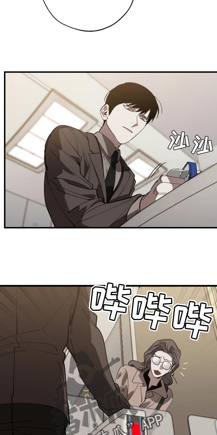 危险交换冰块漫画,第133章：控制你1图
