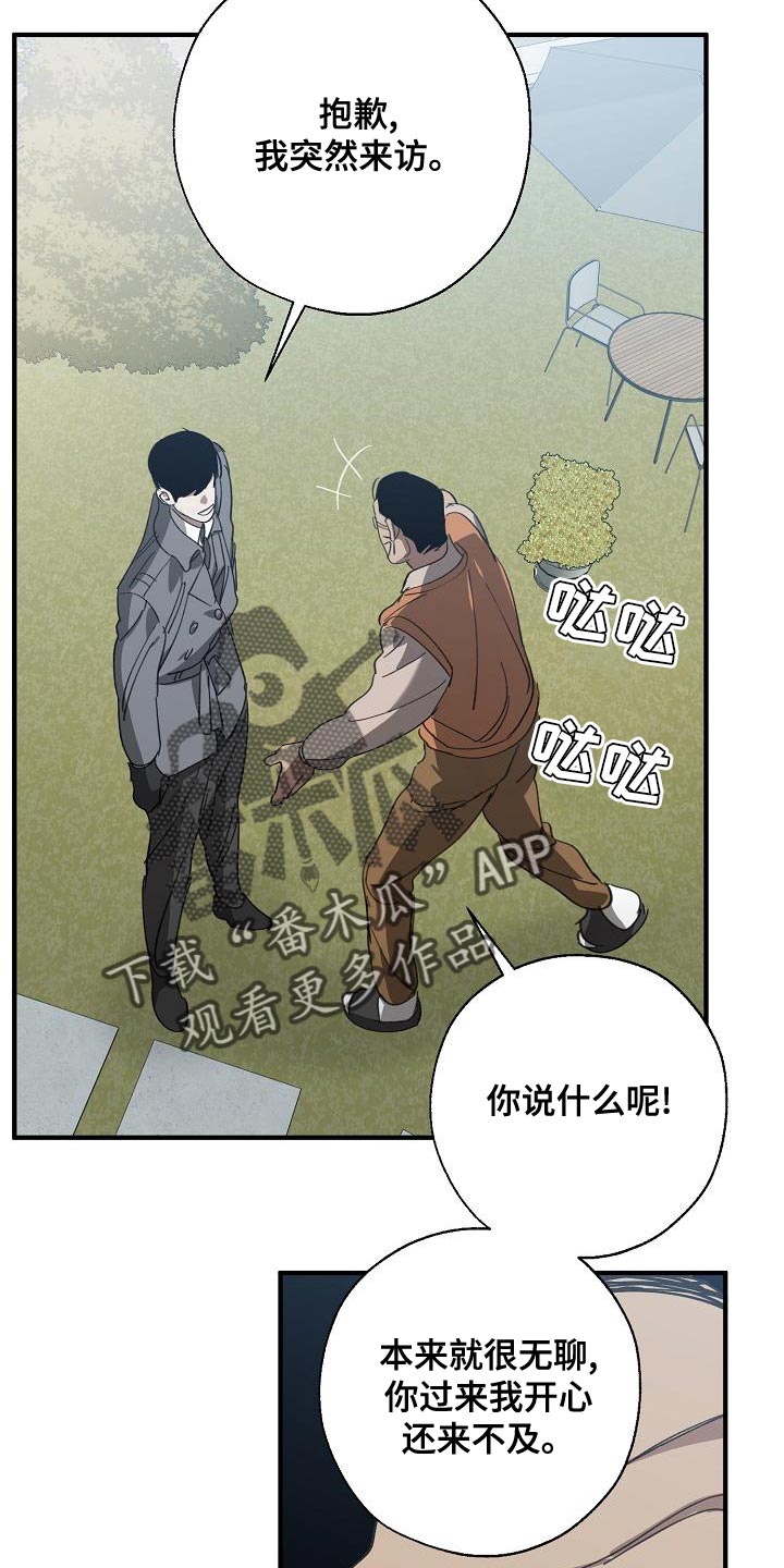 危险交换免费完整版漫画,第165章：章鱼2图