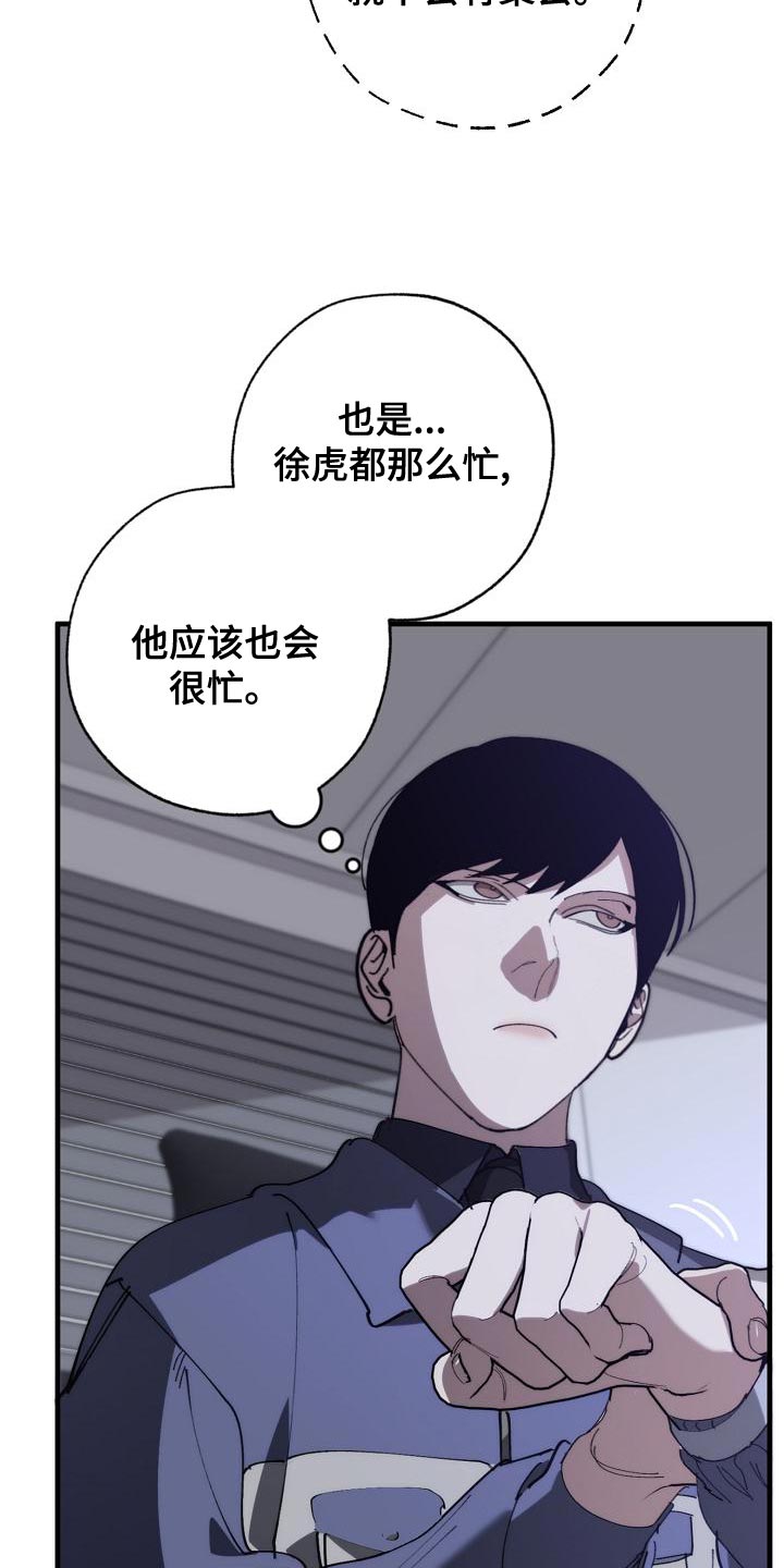 魏县教育体育局官网网站漫画,第174章：请客1图