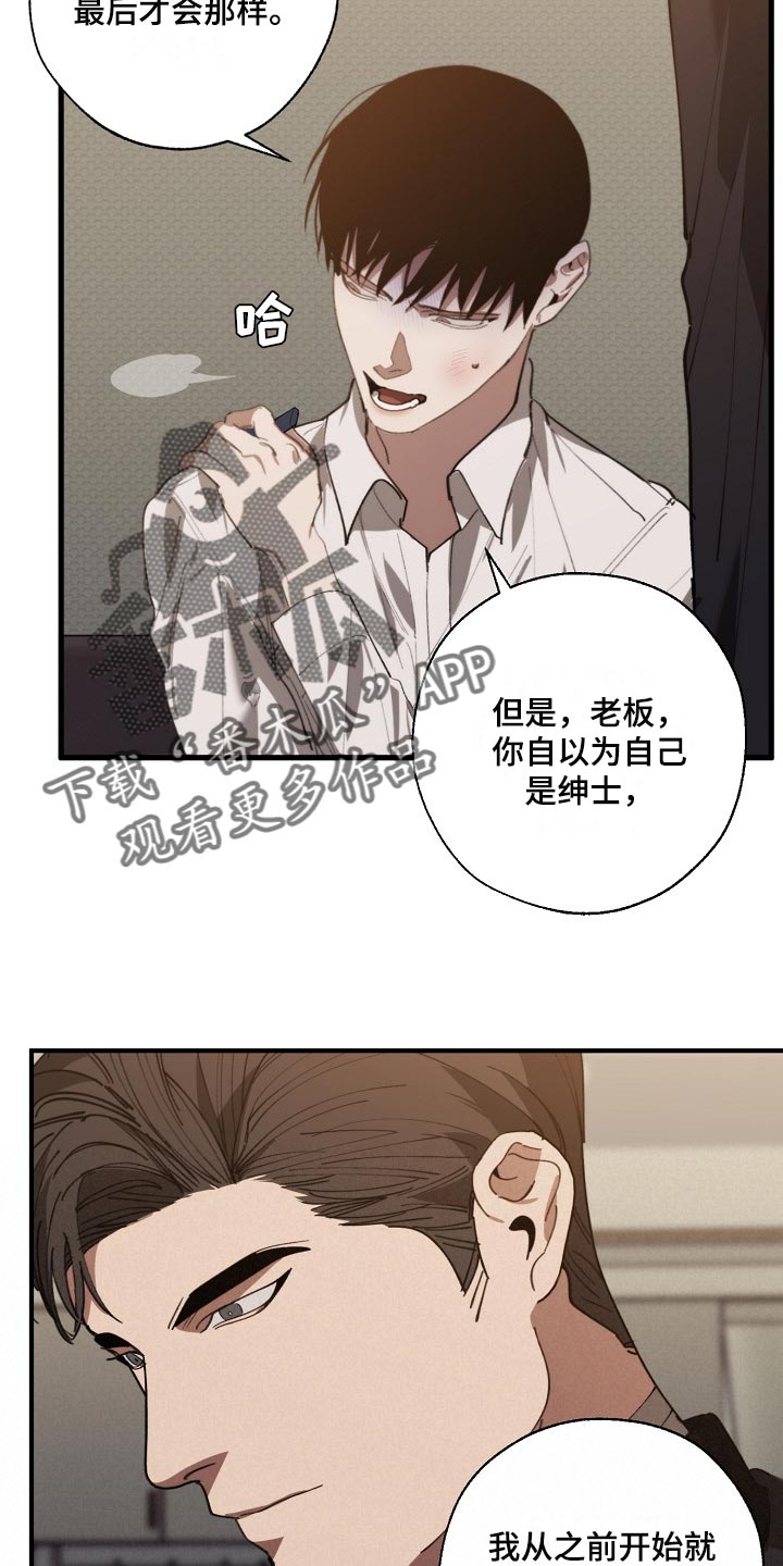 危险交换韩漫免费看漫画,第131章：两份录像文件1图