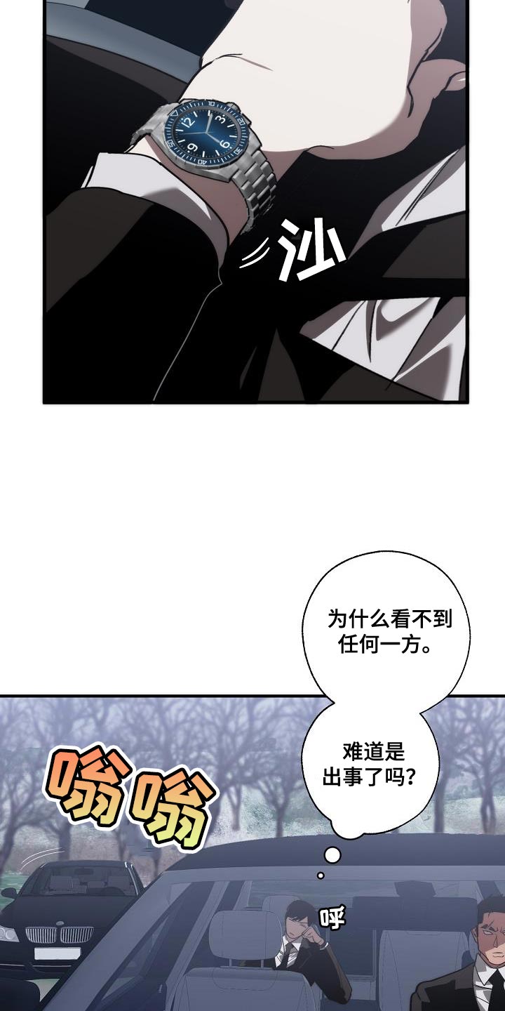 危险交换免费完整版漫画,第189章：爆炸2图