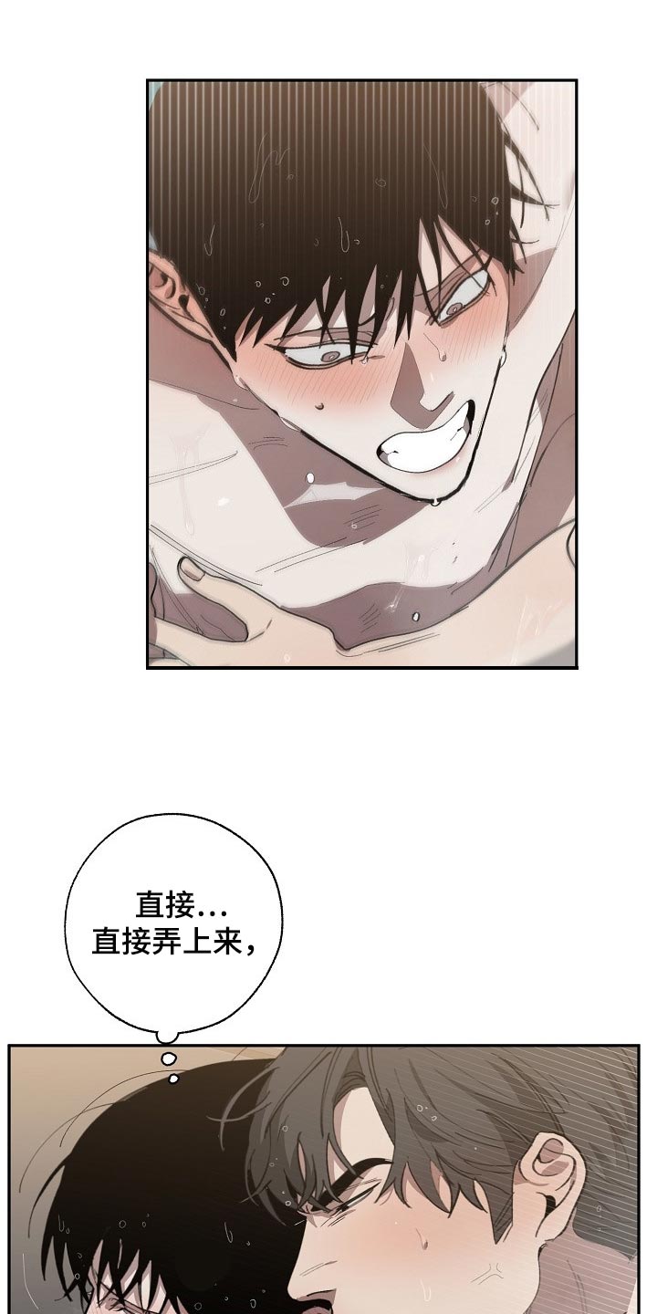 危险交换免费完整版漫画,第125章：参禅1图
