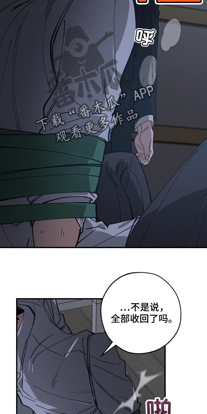 危险交换还叫什么漫画,第118章：跟我去国外生活1图