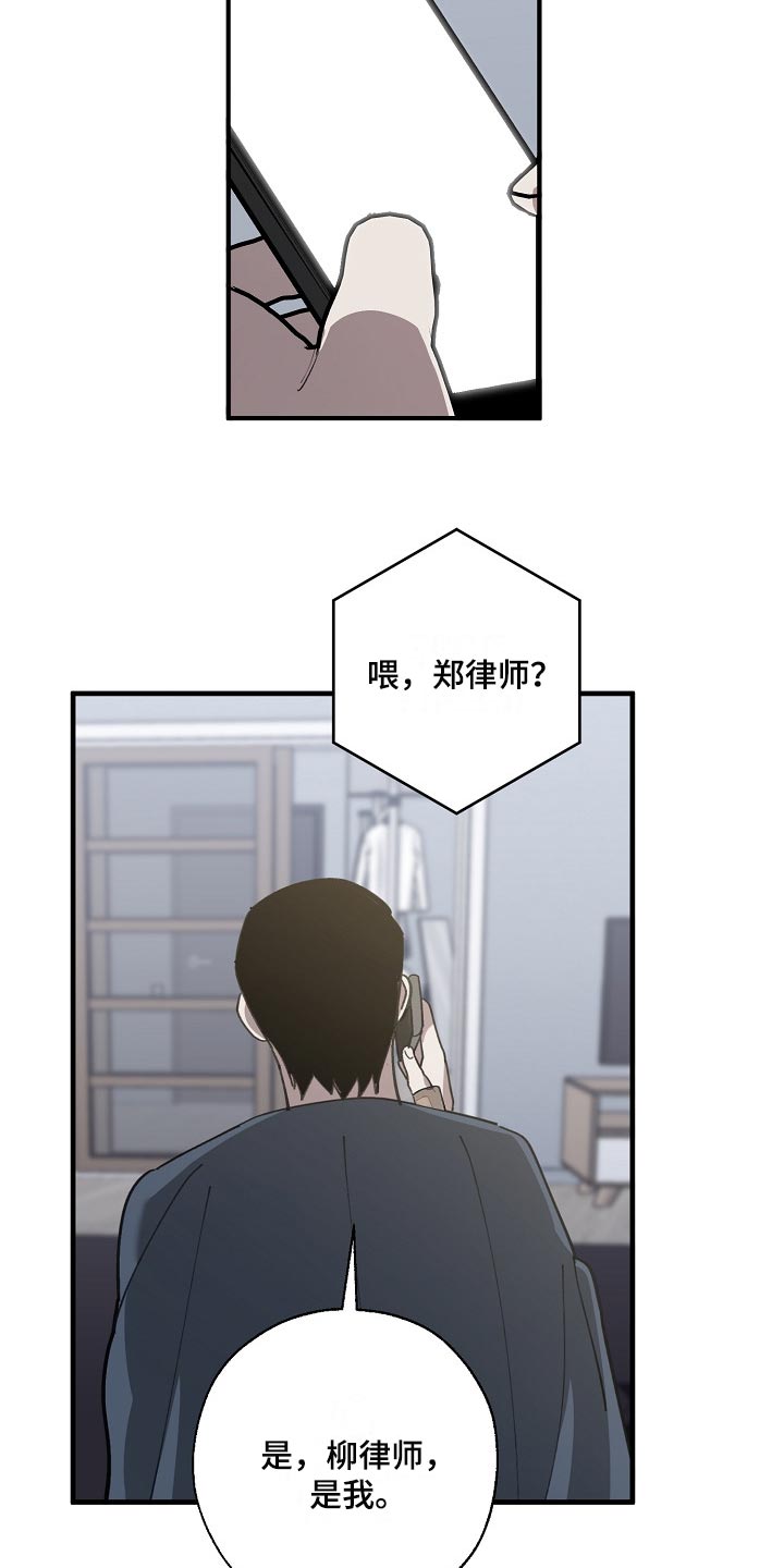 危险股名单漫画,第132章：确认一些事2图