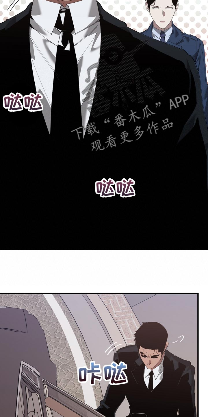 危险交换吃冰块是哪一集漫画,第144章：记仇1图