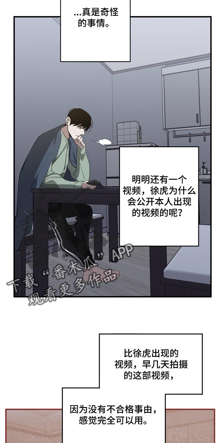 危险交通标志牌漫画,第132章：确认一些事1图