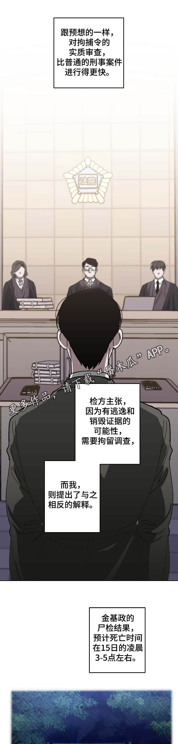 危险交易什么意思漫画,第86章：同岁1图