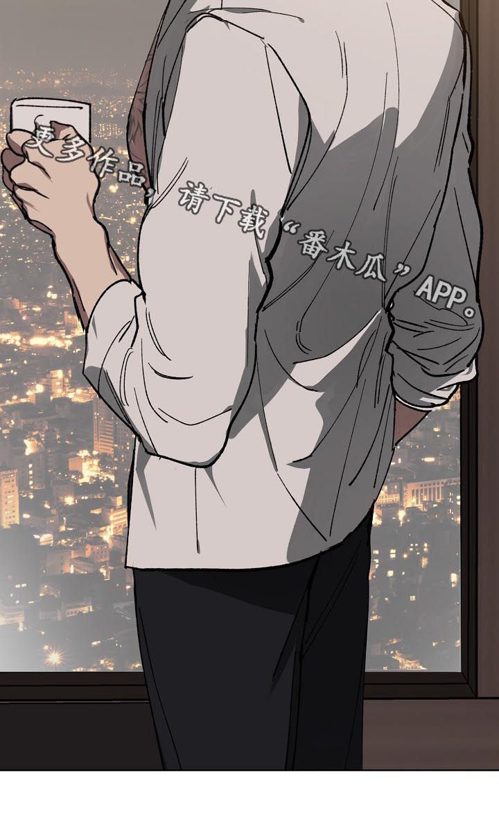 危险交换冰块漫画,第40章：被下药1图
