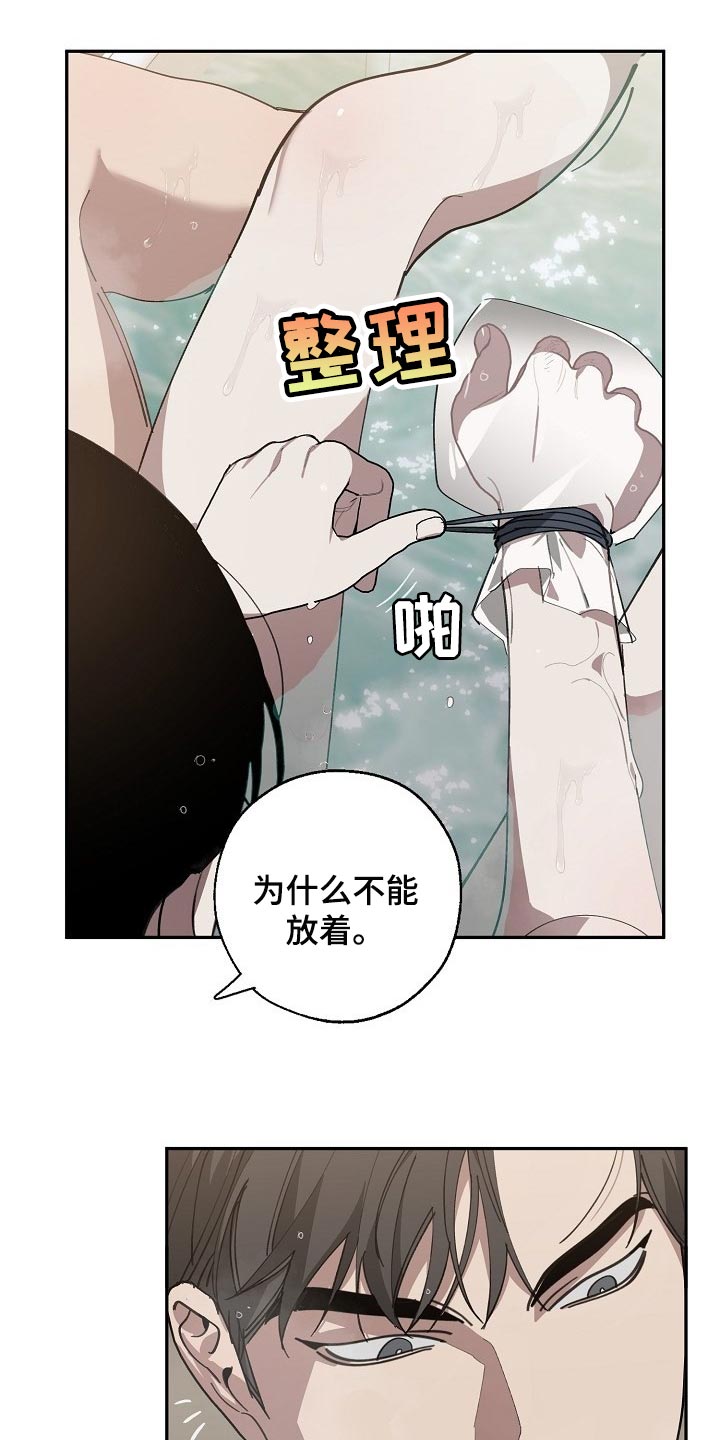 危险交易漫画免费看漫画,第125章：参禅1图