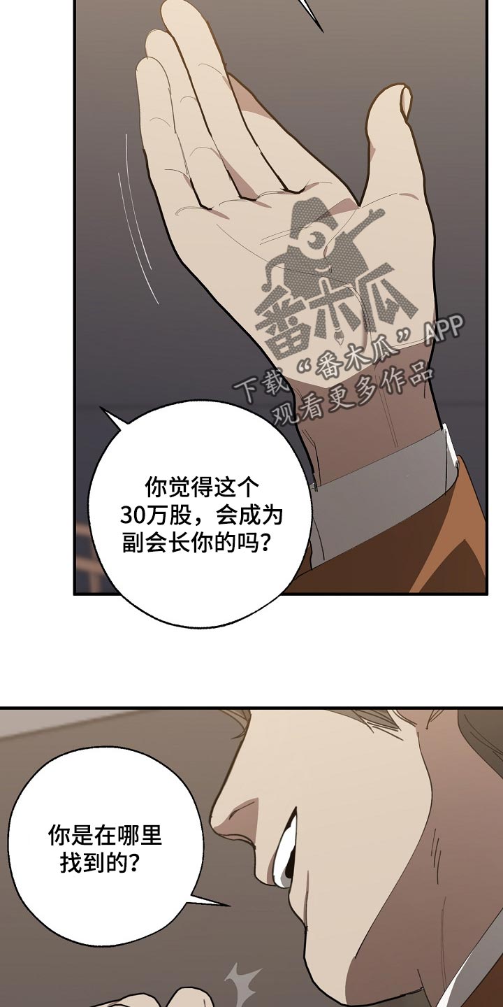危险交换冰块漫画,第135章：偷拍1图
