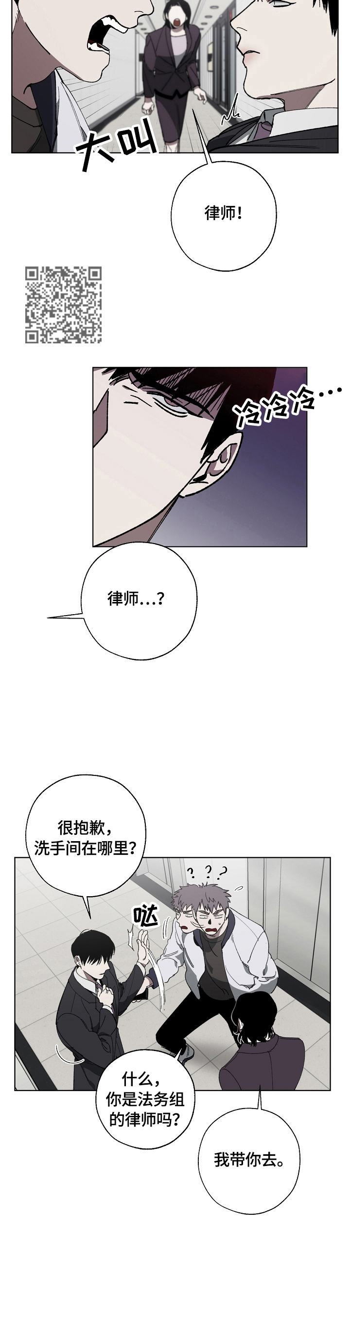 危险交换免费完整版漫画,第10章：见老板1图