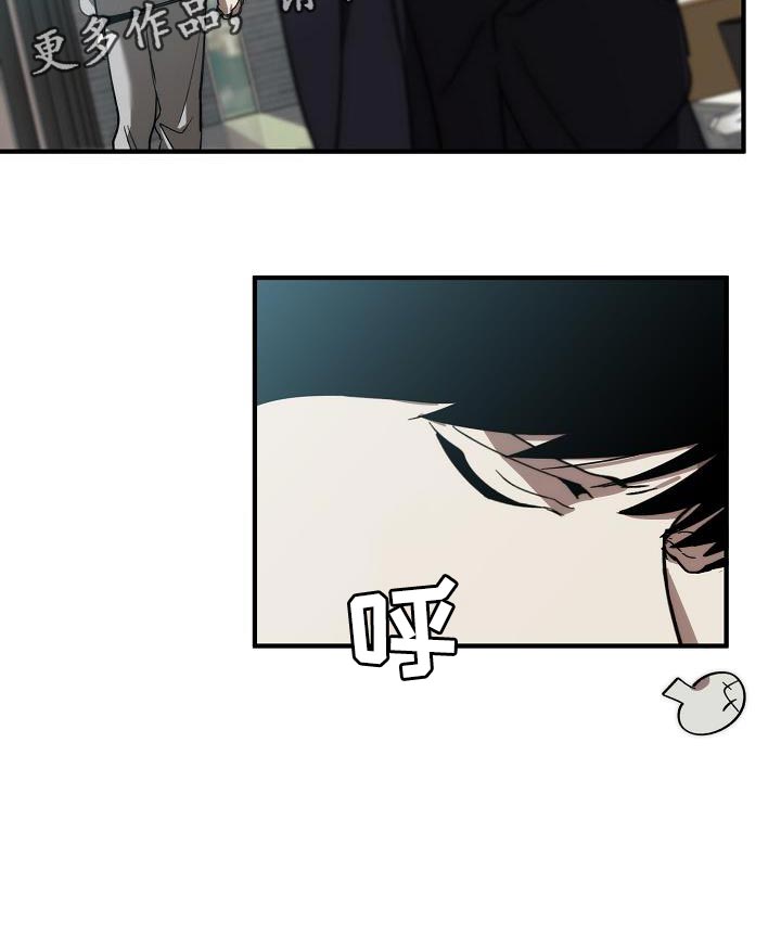 危险交换冰块漫画,第182章：攻击性2图