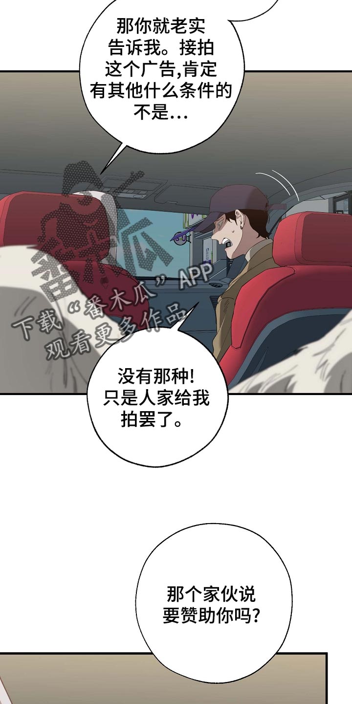 威县教育局一课一研漫画,第161章：私人秘书2图