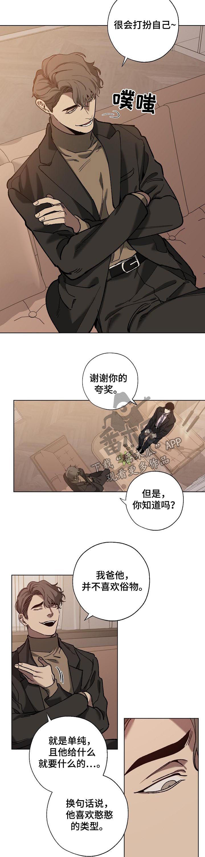 蔚县交通运输局官网漫画,第62章：橄榄枝2图