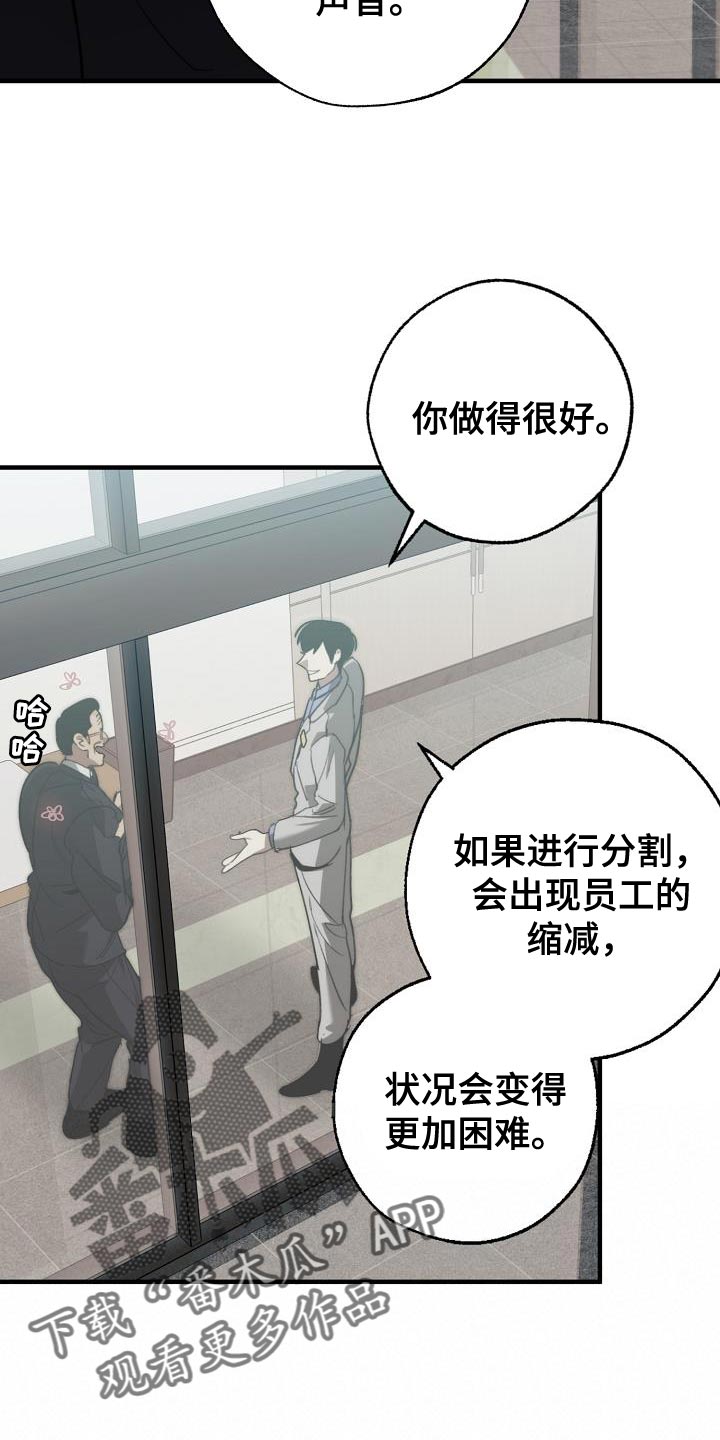 危险交换冰块漫画,第182章：攻击性2图