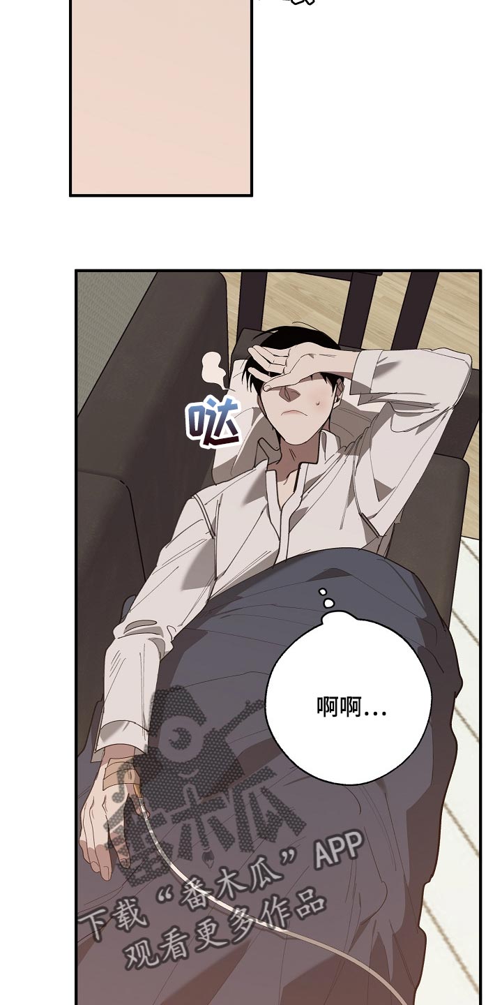 危险交换冰块漫画,第130章：不相信你的证据1图