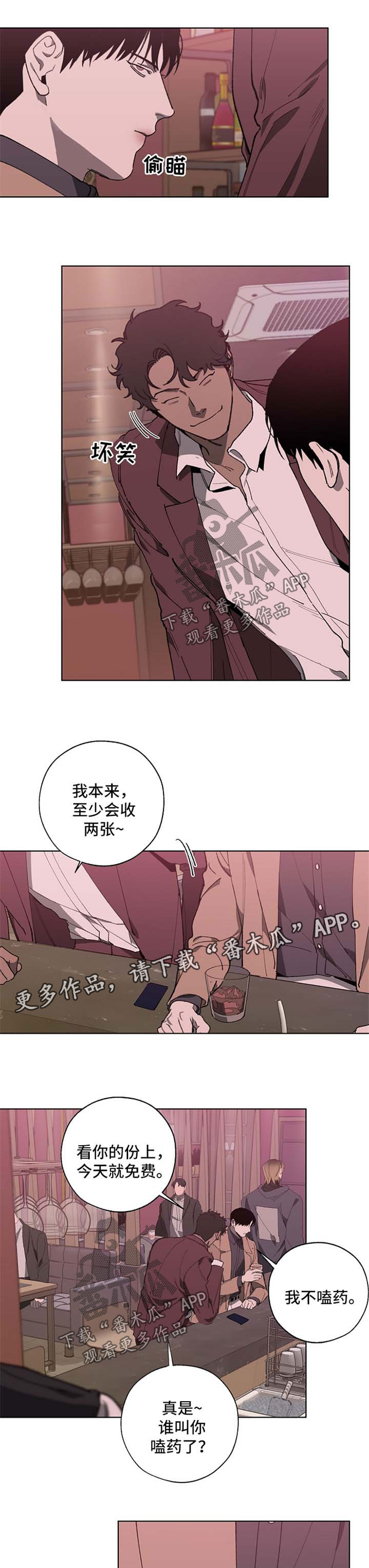 危险交换漫画,第21章：特殊服务1图