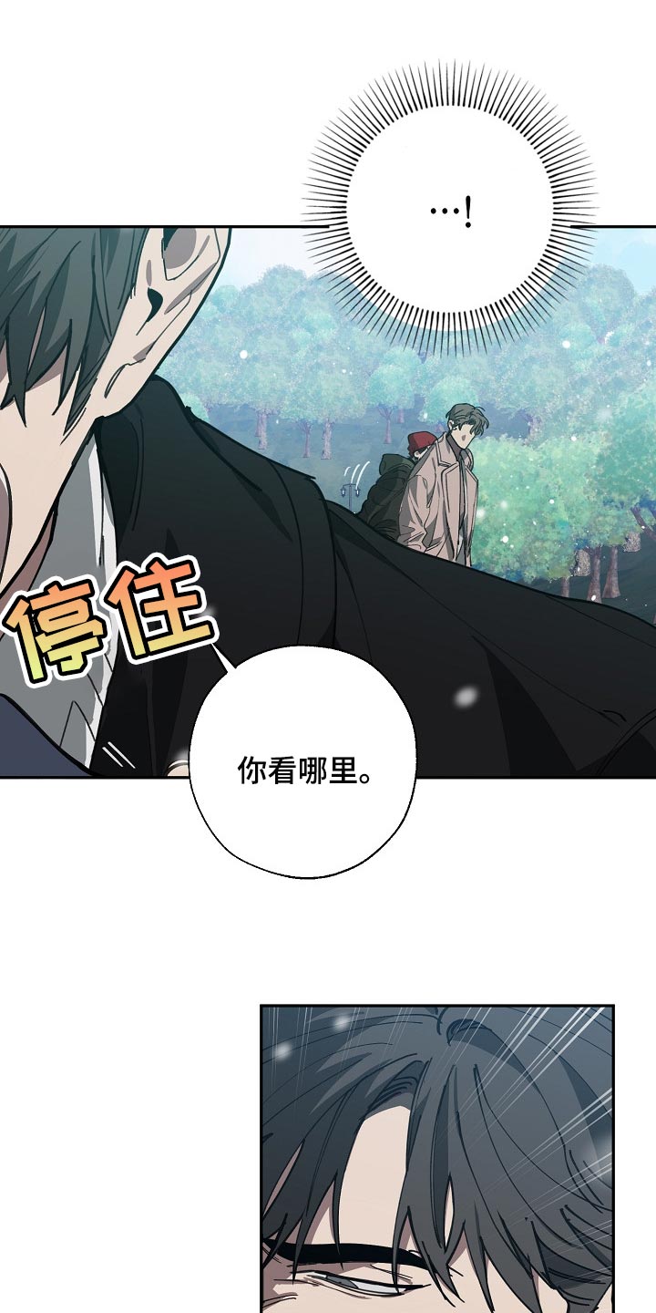 危险交易什么意思漫画,第113章：我们在谈恋爱1图