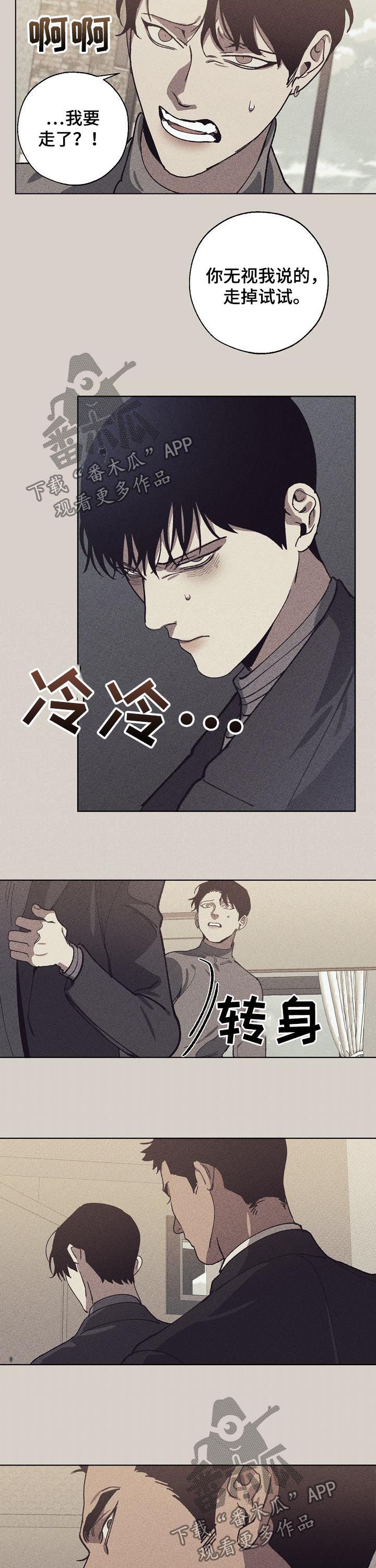 危险交换冰块漫画,第54章：喝酒了？1图