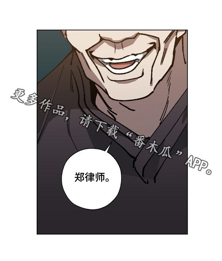 危险交换冰块漫画,第49章：金会长2图