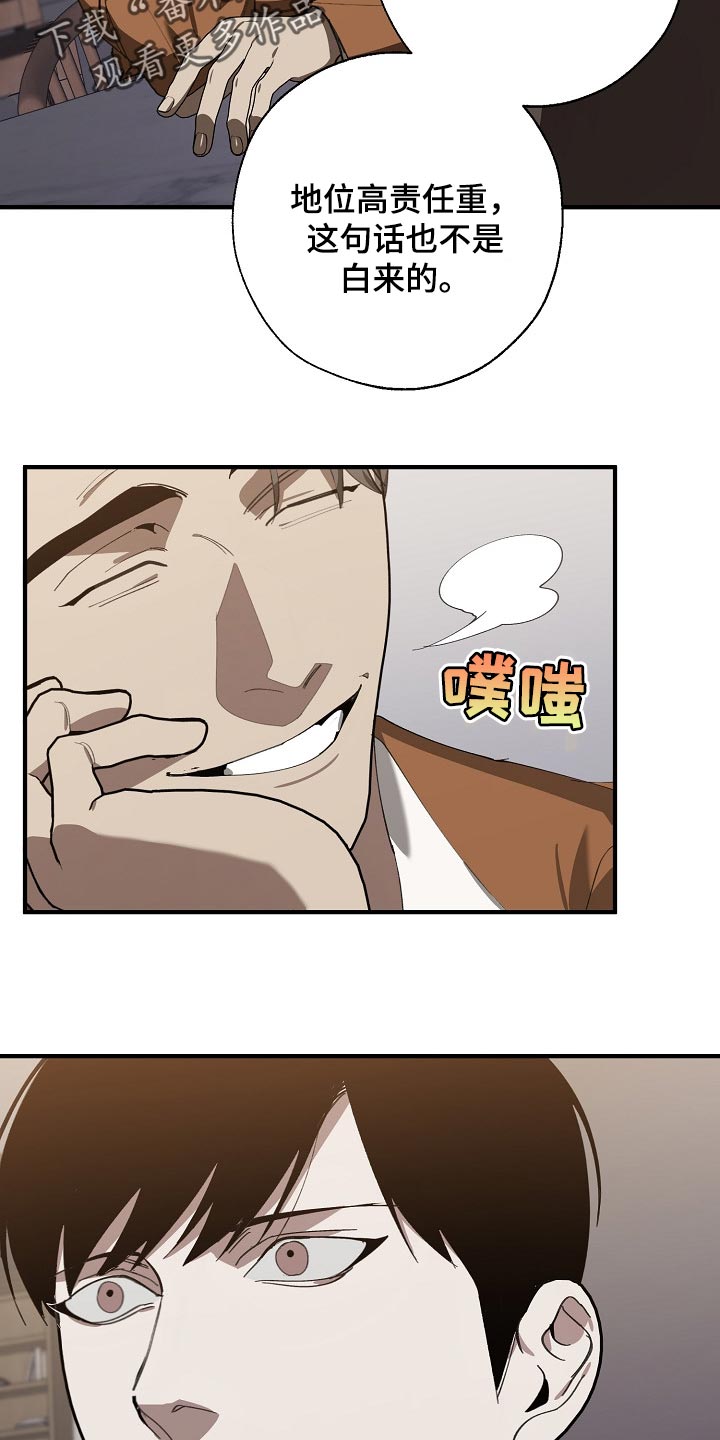 危险交换冰块漫画,第136章：示威2图