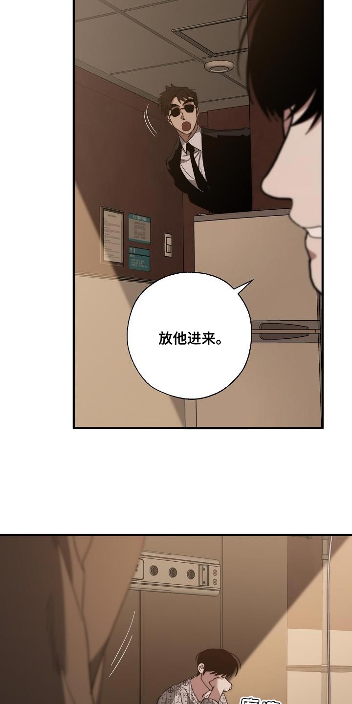 危险交换冰块漫画,第197章：偷税新闻1图