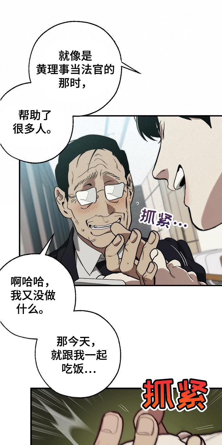 危险交换冰块漫画,第182章：攻击性1图