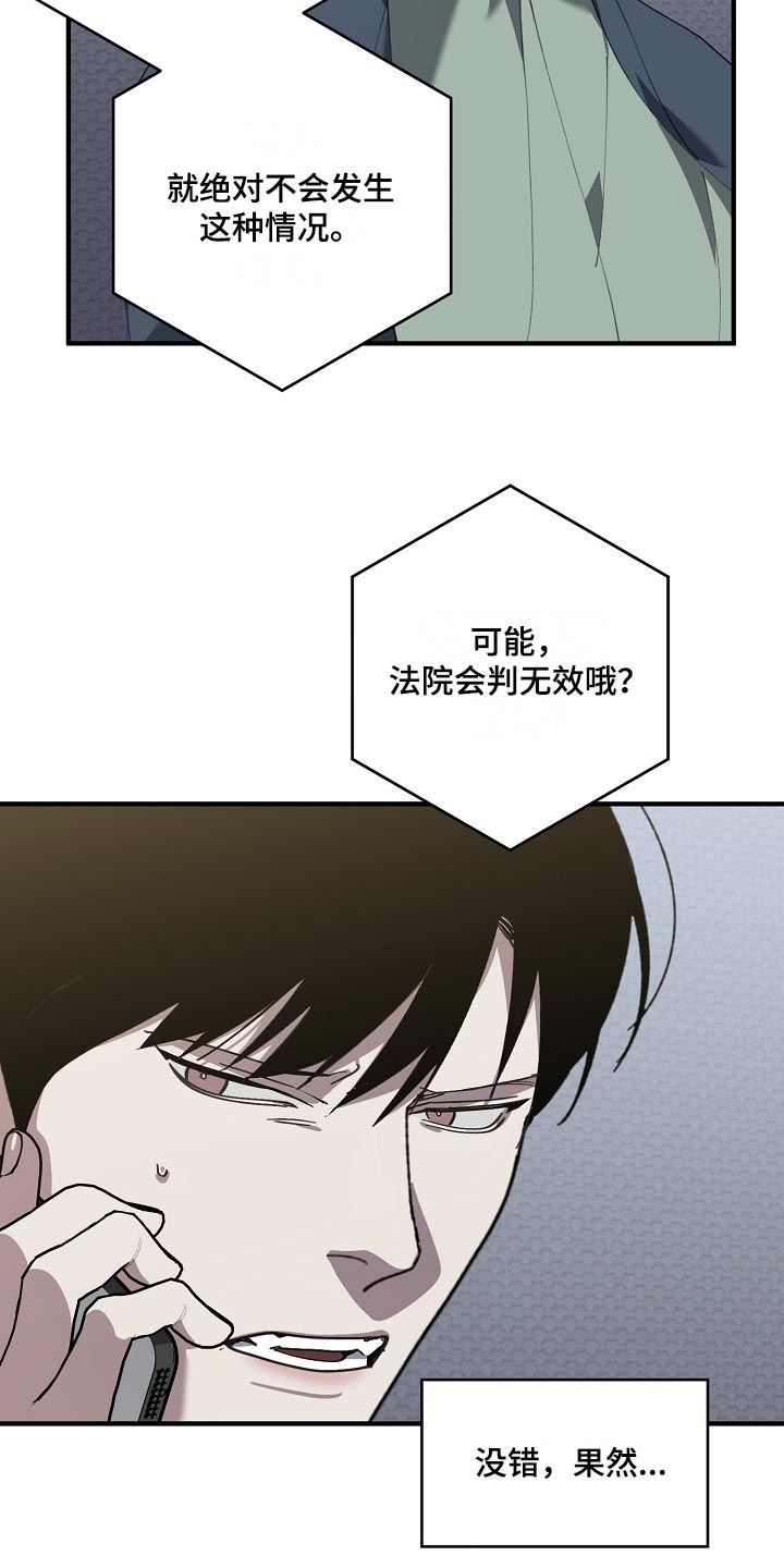 危险交通标志牌漫画,第132章：确认一些事2图