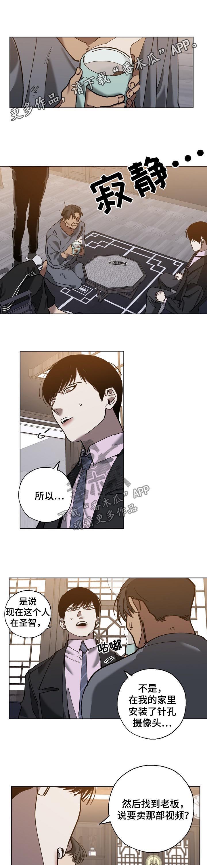 危险交换还叫什么漫画,第67章：分析1图