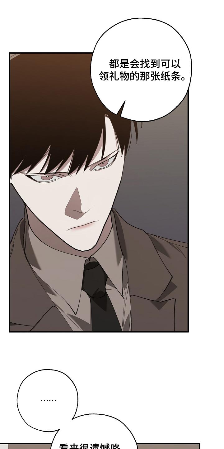 危险交换冰块漫画,第135章：偷拍2图