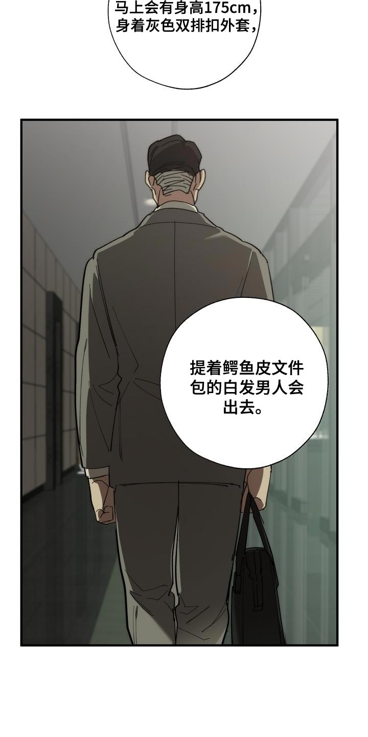 危险交换冰块漫画,第178章：同归于尽2图