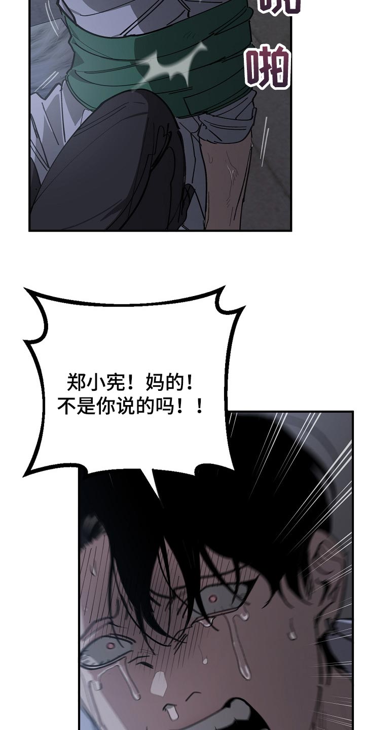 危险交换还叫什么漫画,第118章：跟我去国外生活2图