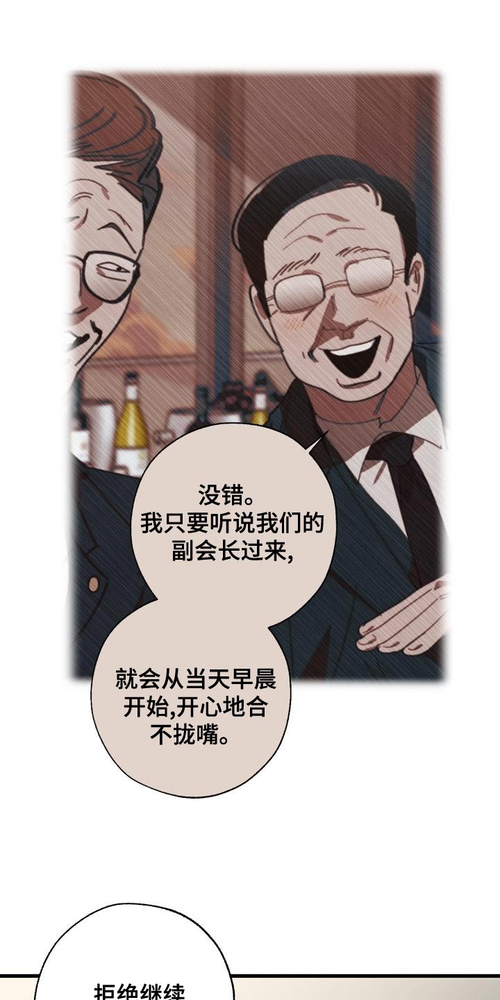 危险交换冰块漫画,第163章：被老虎驯服了2图