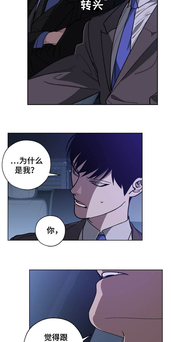 危险的反义词漫画,第99章：恋爱观1图