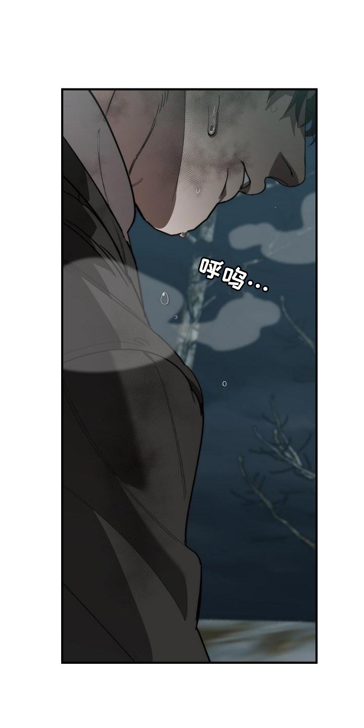 危险交换免费完整版漫画,第195章：以防万一1图