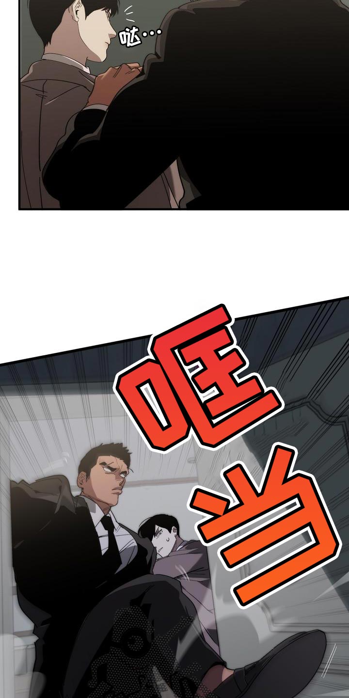 危险交换冰块漫画,第179章：失踪2图
