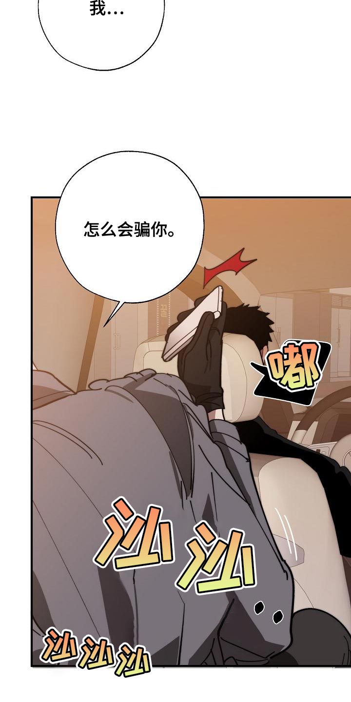 危险交换免费完整版漫画,第168章：真正可怕的谁1图