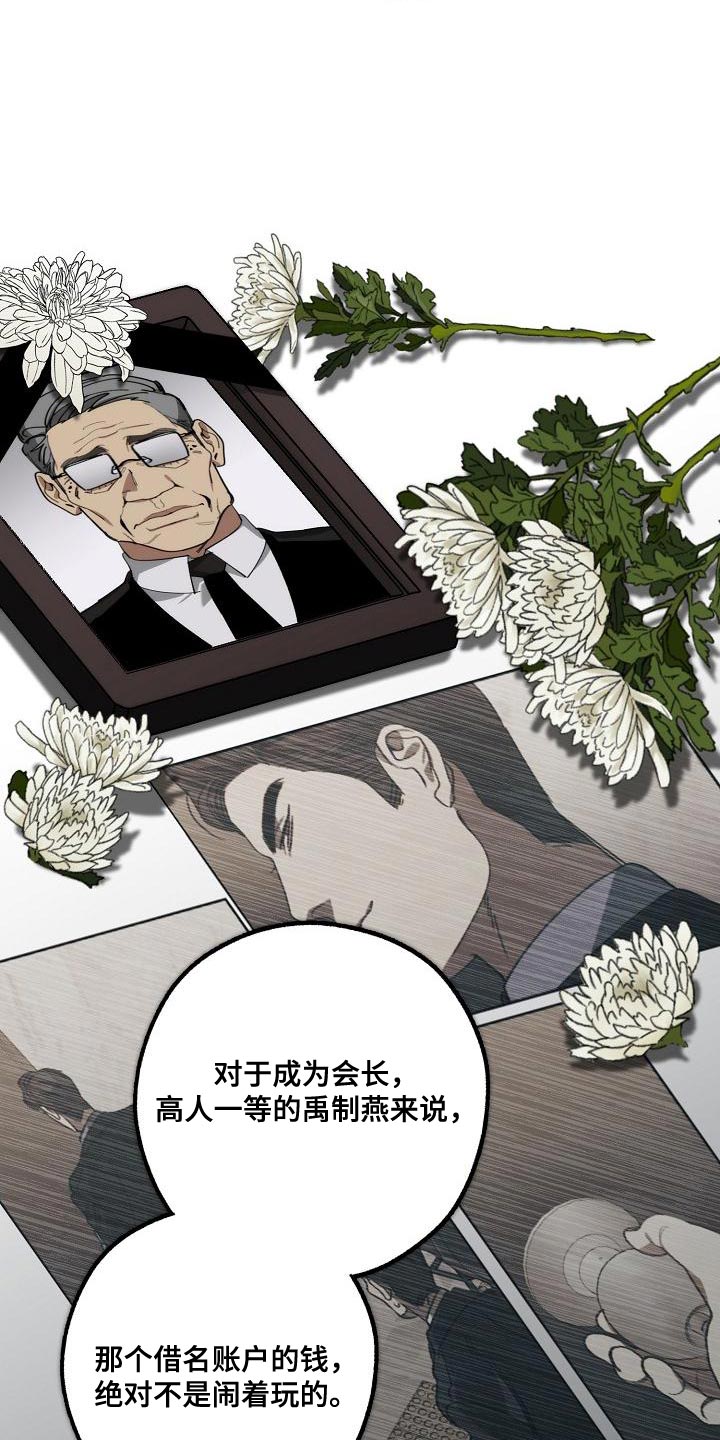 危险交换冰块漫画,第181章：差不多1图
