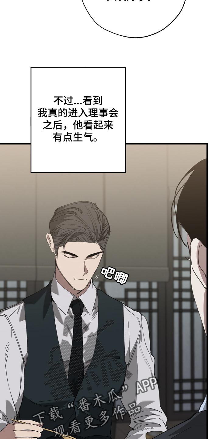 危险交通标识漫画,第145章：打架会好玩吗2图