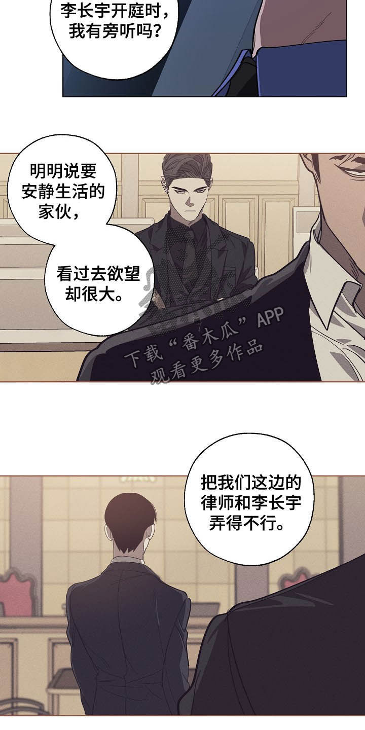 危险的反义词漫画,第99章：恋爱观2图