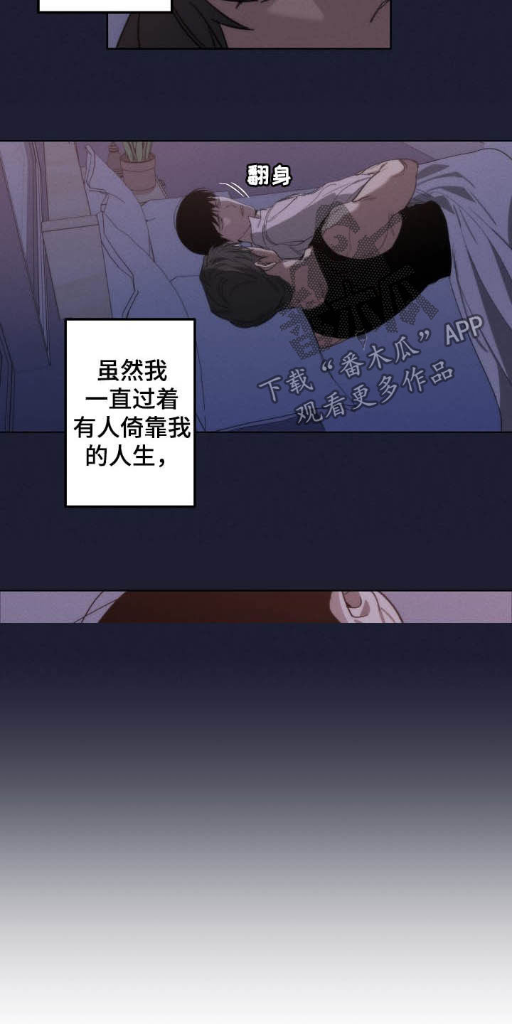 危险交换冰块漫画,第100章：理事会开始了1图