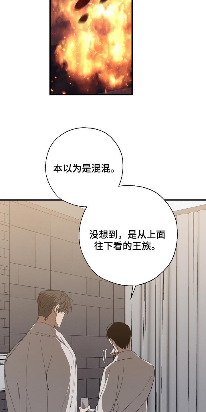危险交换免费完整版漫画,第127章：干脆杀了我不就好了2图