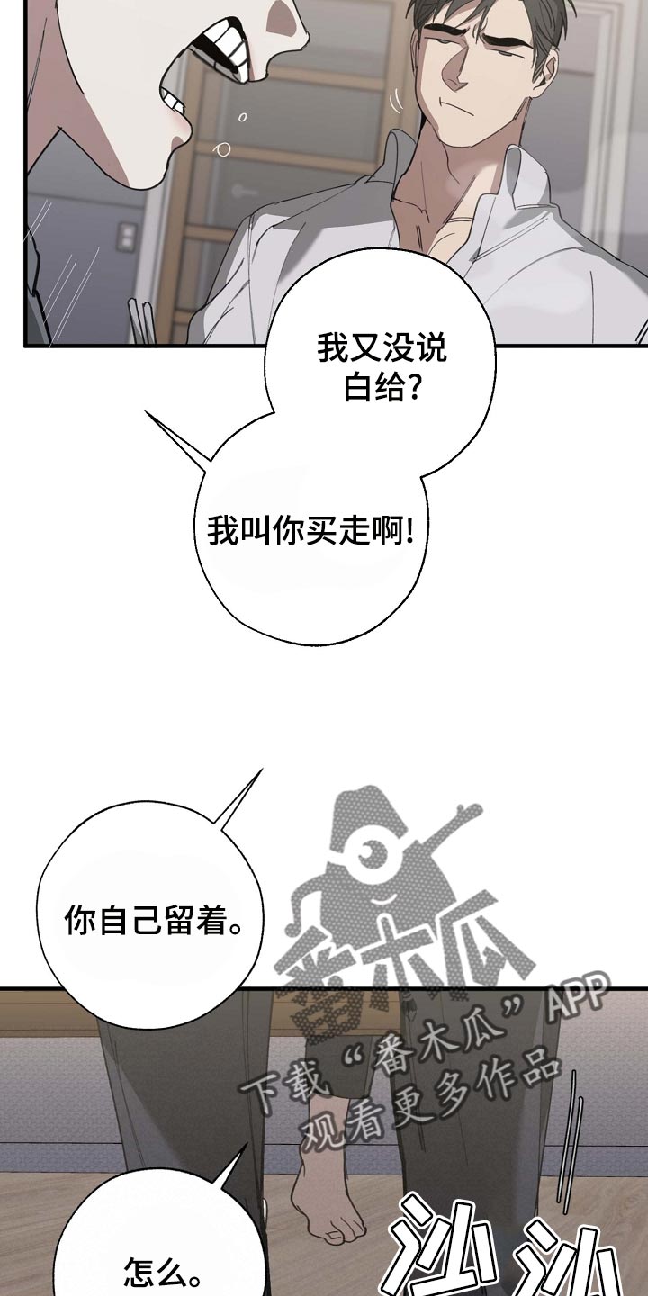 危险交换免费看全集漫画,第159章：好好休息好了1图