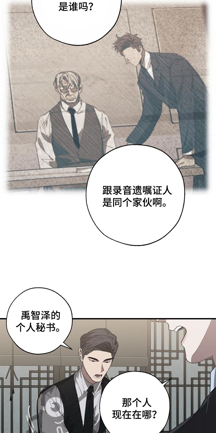 危险交换冰块漫画,第145章：打架会好玩吗1图
