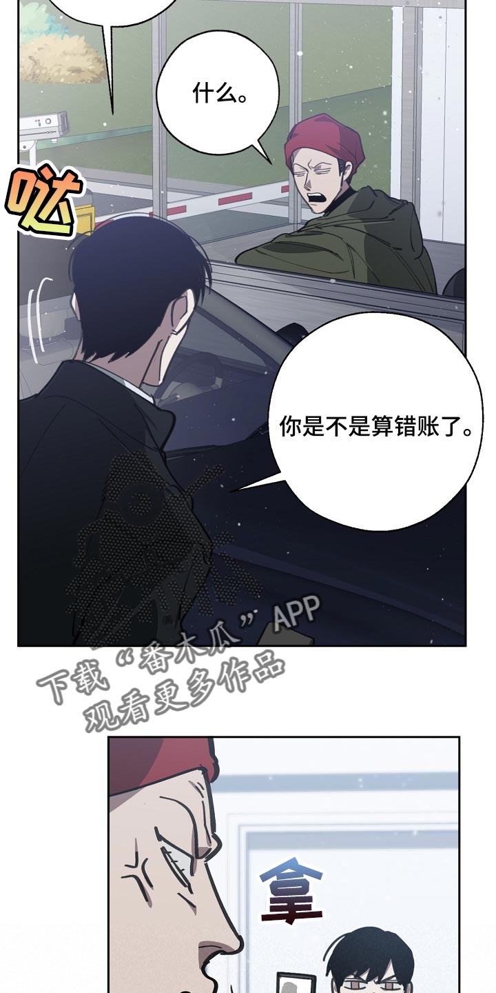 危险交换漫画,第112章：恋爱的基本2图